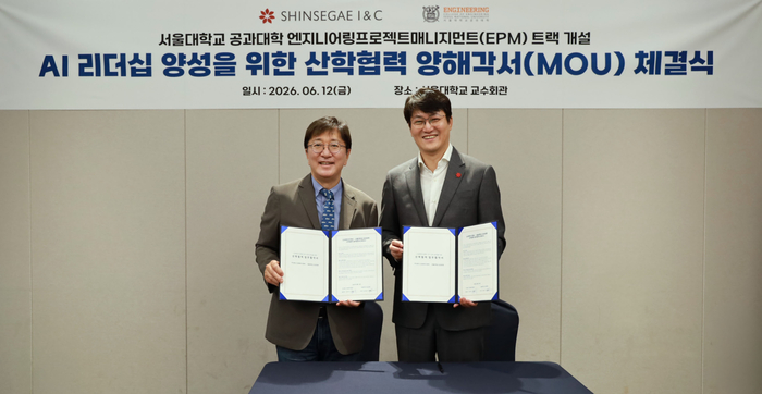 신세계아이앤씨, 서울대학교 공과대학과 MOU…AI 리더십 양성
