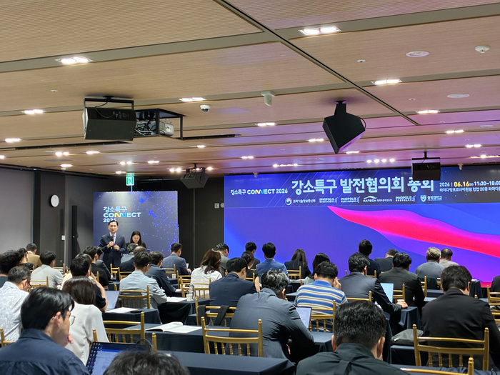 16일 천안 라마다앙코르 바이윈덤에서 '강소특구 커넥트 2026'이 열렸다.