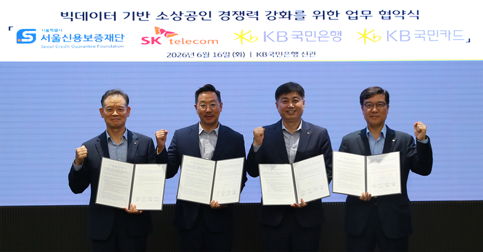 SK텔레콤, KB금융·서울신보와 소상공인 위한 데이터 연합 구축