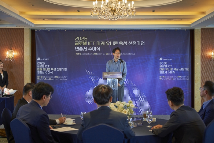 AI 인프라 플랫폼 텐, 글로벌 ICT 미래 유니콘으로 선정 "해외 진출 본... - 뉴스 썸네일 이미지