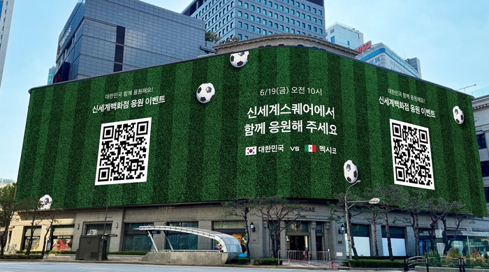 신세계백화점, 신세계스퀘어서 축구 대표팀 응원전 연다