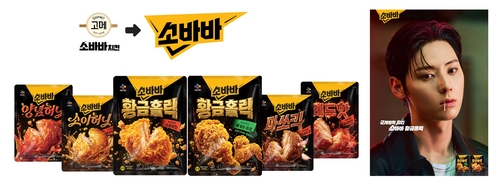 CJ제일제당, 치킨 전문 브랜드 '소바바' 론칭…“치킨 시장 새 기준 제시”