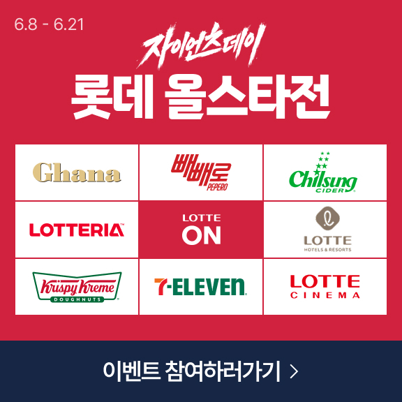 롯데온 '자이언츠데이' 흥행…쿨웨어·간식류 판매 급증