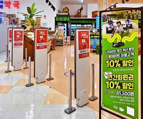 롯데마트, 통영·거제 관광업계와 협력…지역 상생 강화