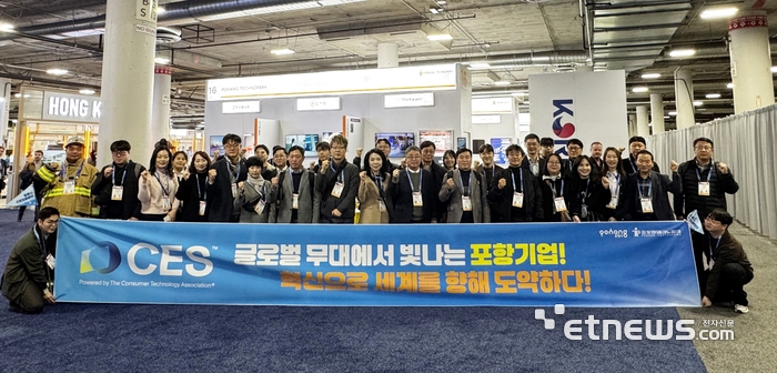 지난 1월 'CES 2026'에 참여한 포항시와 기업인들이 기념 촬영을 하고 있다.