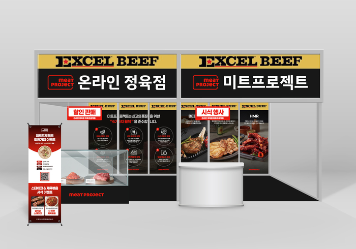 혜성프로비젼, '미트엑스포' 참가…B2C·B2B 시장 동시 공략
