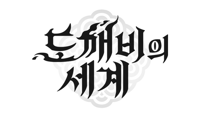 카카오게임즈, 신작 '도깨비의세계' 원작 웹소설 '멸귀수도전' 기반 세계관 공개