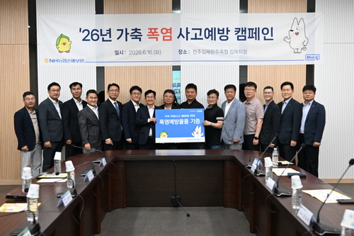 농협손해보험, '2026년 가축 폭염사고 예방 캠페인' 실시