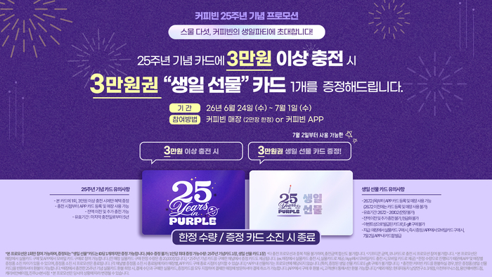 커피빈코리아. 사진=커피빈코리아