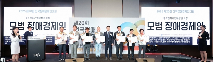 장애인기업 발전 이끈 주역 찾는다…장관 표창 등 22점 포상