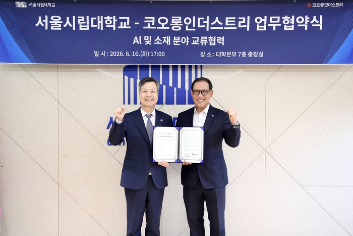 서울시립대학교는 16일 글로벌 화학·소재 기업인 코오롱인더스트리와 인공지능(AI) 및 소재 분야 산학협력을 위한 업무협약(MOU)를 체결했다고 17일 밝혔다.(사진=서울시립대)