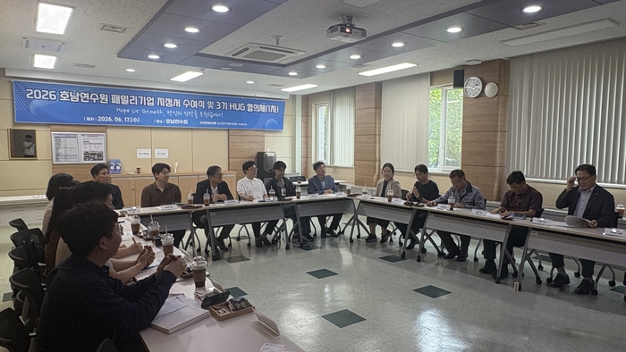 중소벤처기업진흥공단(중진공) 호남연수원은 17일 패밀리기업과 지역 유관기관 관계자 등 20여명이 참석한 가운데 '호남연수원 패밀리기업 지정서 수여식과 3차 HUG 협의체'를 개최했다.