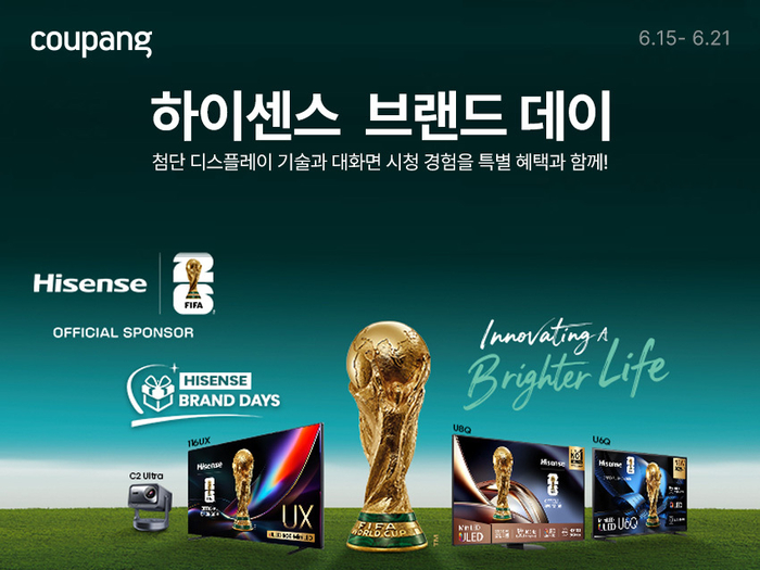 쿠팡, '하이센스 브랜드데이' 진행…월드컵 맞아 TV·프로젝터 할인