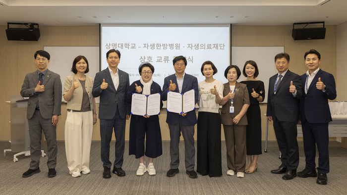 왼쪽부터 김종희 상명대 총장, 신민식 자생의료재단 사회공헌위원장 겸 잠실자생한방병원장(사진=상명대)