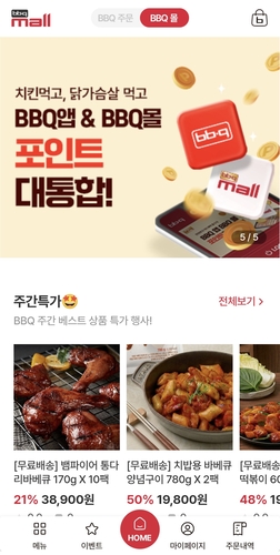 BBQ, 가정간편식 사업 성장 가속…1분기 매출 2배 증가