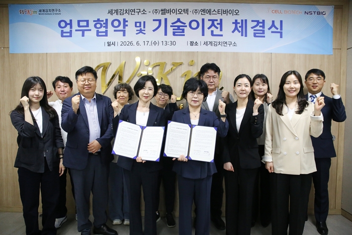 세계김치연구소와 엔에스티바이오 업무협약식.
