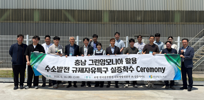 암모니아 발전 운전 실증 세리머니 단체사진(사진 충남TP)