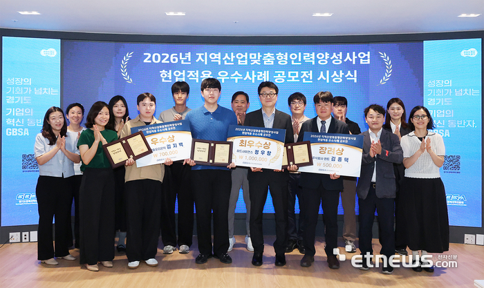 경과원, 지역산업 인력양성 성과 공유…3명 수상