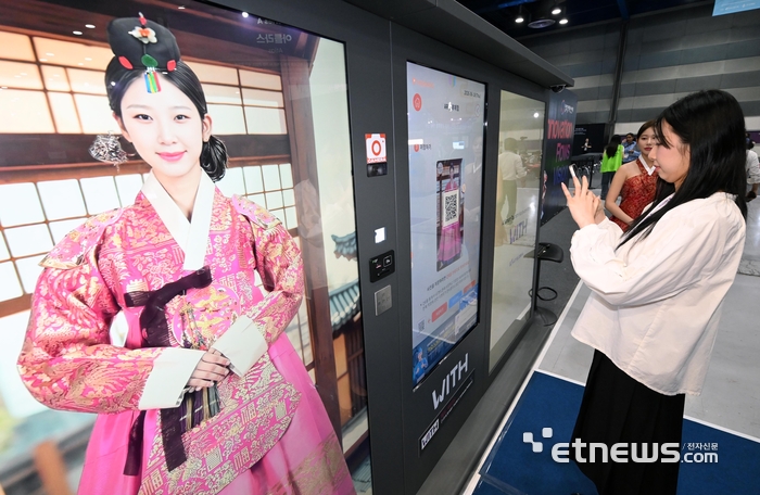 [포토] AI 스마트 키오스크로 AR 한복체험