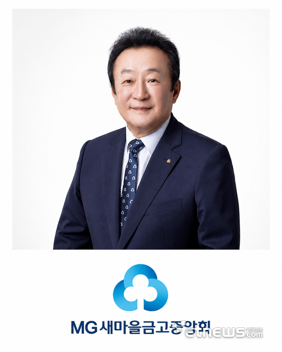 새마을금고, 계정계 최신화 착수…2028년 핵심 금융망 재편