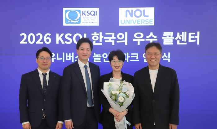 우수콜센터 인증식 현장에서 놀유니버스와 한국능률협회컨설팅(KMAC) 주요 참석자들이 '한국의 우수콜센터' 인증식 후 기념 촬영을 하고 있다. (우측부터) 김종민 놀유니버스 비즈니스서포트 그룹장, 김미현 놀유니버스 CS실장, 송광호 KMAC 이사, 이정훈 KMAC 팀장. [사진=놀유니버스 제공]