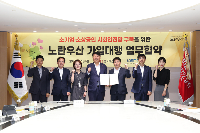중기중앙회 이창호 공제사업단장(왼쪽 4번째부터), 한국간편결제진흥원 권대수 이사장 등 양 사 관계자들이 업무 협약을 맺고 기념촬영을 하고 있다.