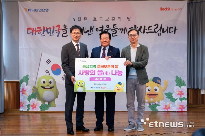 강태영 NH농협은행장(왼쪽)이 지난 17일 서울 중구 보훈회관에서 박향희 중구보훈회관장(가운데), 이경민 헥토그룹 의장과 함께 나눔 행사 실시 후 기념 촬영하고 있다. [사진= NH농협은행 제공]