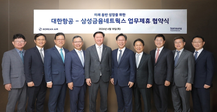 삼성금융네트웍스, 대한항공 등 한진그룹과 전략적 업무 협약 체결