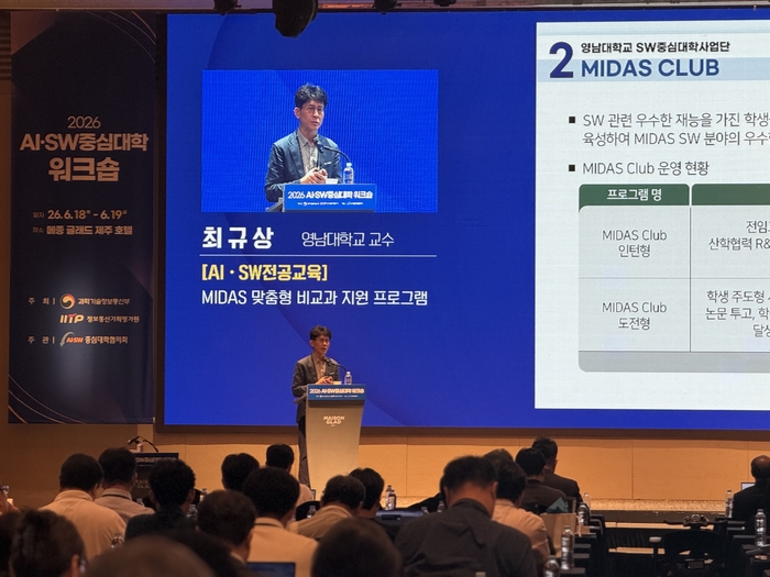 최규상 영남대 교수가 18일 제주 메종 글래드 호텔에서 열린 '2026 인공지능(AI)·SW 중심대학협의회 워크숍'에서 'MIDAS 맞춤형 비교과 지원 프로그램'을 소개했다. (사진=이지희 기자)