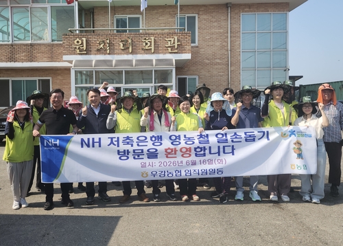 NH저축은행, 당진서 영농철 농촌일손돕기 실시