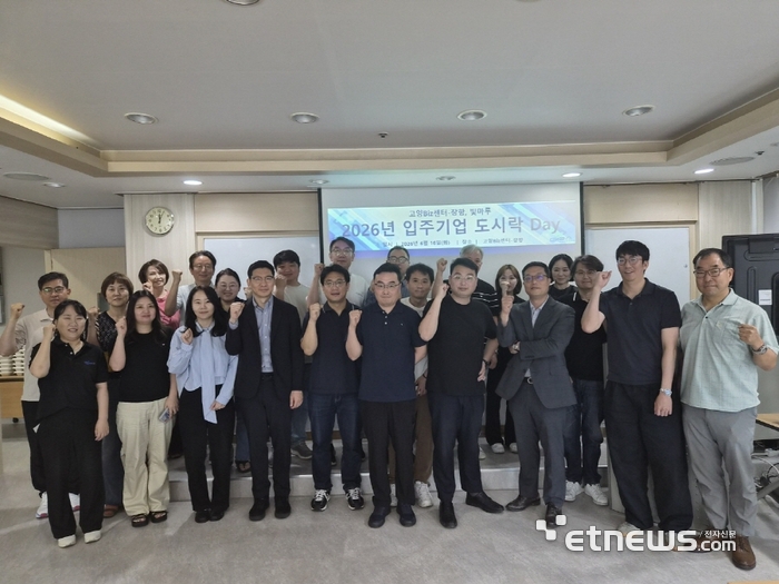 고양산업진흥원이 16일 고양Biz센터 장항에서 '고양Biz센터 장항·빛마루 입주기업 도시락Day'를 개최하고 기념 촬영했다.