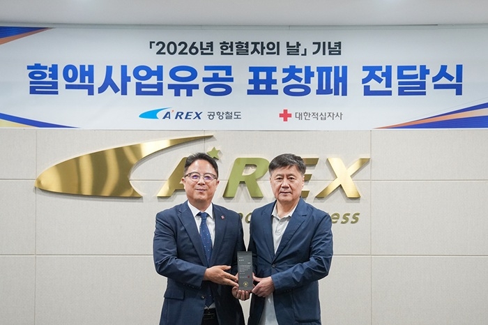 2026년 '세계 헌혈자의 날' 기념 대한적십자사 회장 표창 전달식(오른쪽 박대수 공항철도 사장과 왼쪽 김영섭 대한적십자사 인천혈액원장) 사진=공항철도