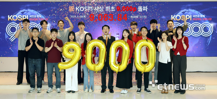 정은보 한국거래소(KRX) 이사장(사진 앞줄 정가운데)과 직원들이 함께 코스피 사상 최초 9000p 돌파 기념으로 축하 세레머니를 실시했다.