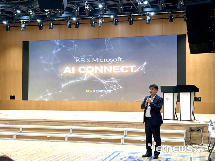 KB국민은행, 마이크로소프트와 'AI Connect 2026' 개최…업무 혁신 가속