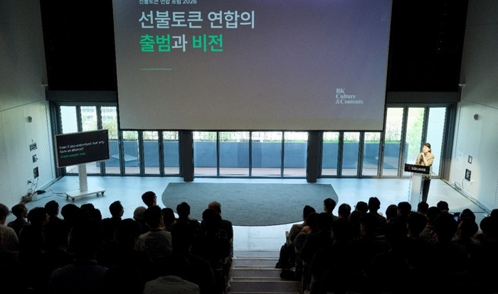 홍정화 BK C&C 대표가 서울 강남구 컬처랜드타워 1층 씨스퀘어(C-Square)에서 열린 '선불토큰 연합포럼 2026(Prepaid Token Alliance)'에서 개회사를 하고 있다.