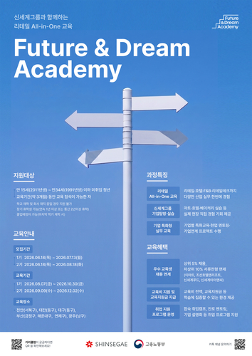 신세계그룹