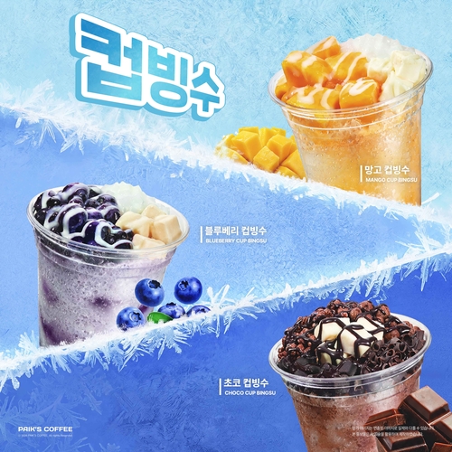 빽다방, 여름 맞아 컵빙수 3종 출시