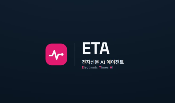 기자들이 직접 만든 AI 뉴스 에이전트…전자신문 'ETA' 운영 시작