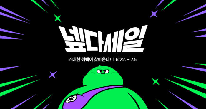 네이버, 상반기 최대 쇼핑축제 '넾다세일' 개최