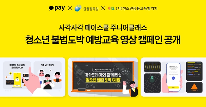 카카오페이