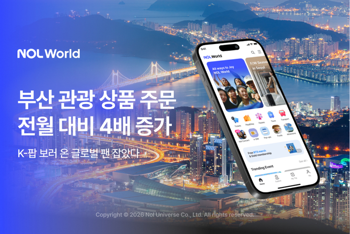 〈자료 놀유니버스〉