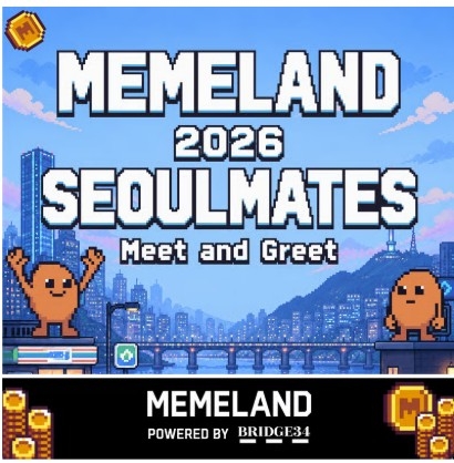 밈랜드. 사진=밈랜드
