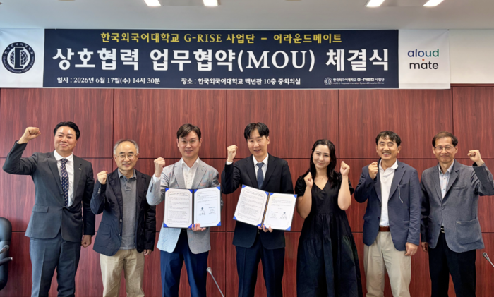 한국외대 G-RISE사업단, AI 혁신기업 '어라우드메이트'와 업무협약 체결(사진=한국외대)