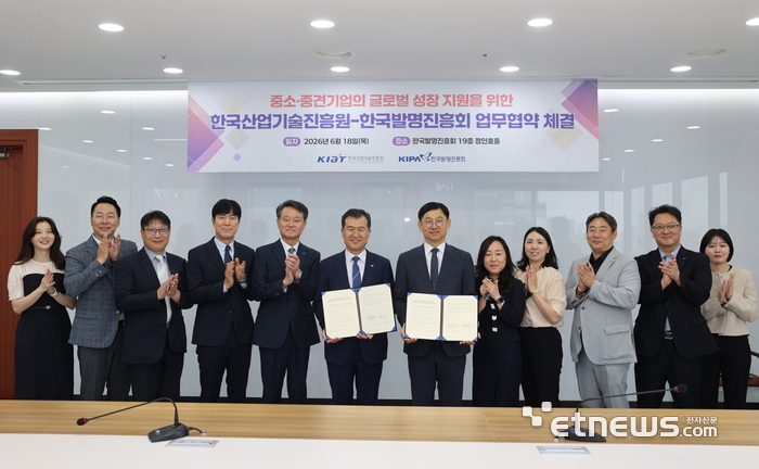 한국산업기술진흥원(KIAT)과 한국발명진흥회(KIPA)가 18일 서울 강남구 발명진흥회에서 '지식재산(IP) 업무협약(MOU)'을 체결했다. (오른쪽에서 6번째) 전윤종 산기원 원장, (왼쪽에서 6번째) 김시형 발명진흥회 상근부회장. 산기원 제공