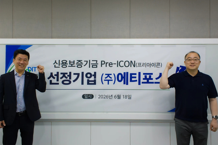 에티포스, 신보 프리아이콘 선정…V2X 반도체 양산·상장 기반 확보