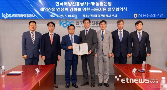 NH농협은행, 한국해양진흥공사와 손잡고 중소 선사에 20억원 규모 금융지원