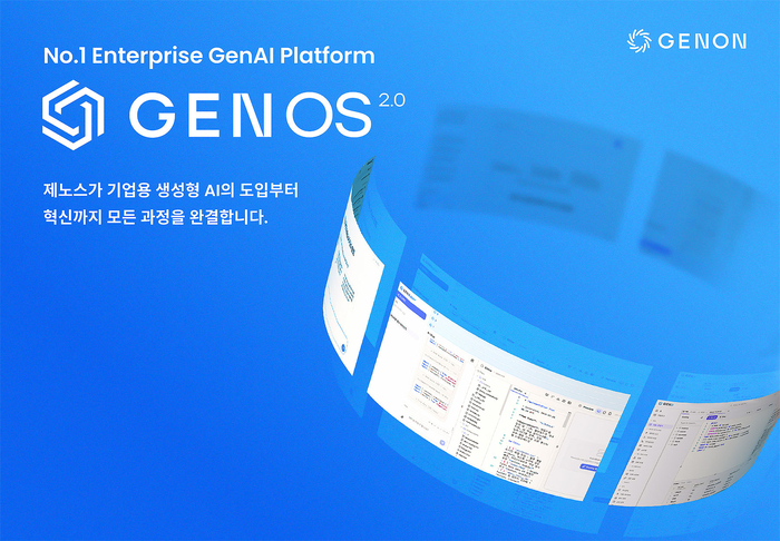 제논, AX 플랫폼 고도화로 앱 개발·데이터 활용 한 번에