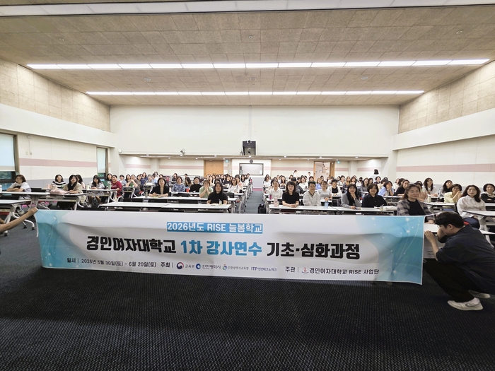경인여자대학교가 인천 지역 초등 늘봄학교의 질적 도약을 위해 본격 지원에 나선다.(사진=경인여대)