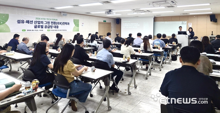 KTDI가 17일 테크포럼을 열었다.