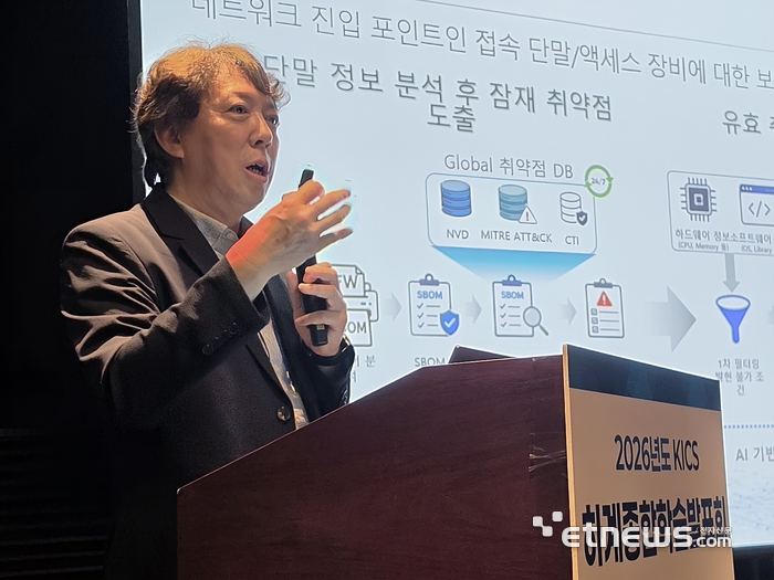 정제민 KT 네트워크AI연구담당 상무가 19일 제주도에서 열린 한국통신학회 하계종합학술발표회의 KT 특별 세션에서 미래 네트워크 보안 구상을 설명하고 있다.